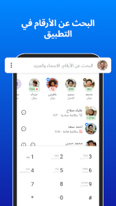 تروكولر مهكر — صورة 5