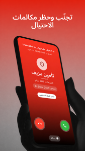 تروكولر مهكر — صورة 2